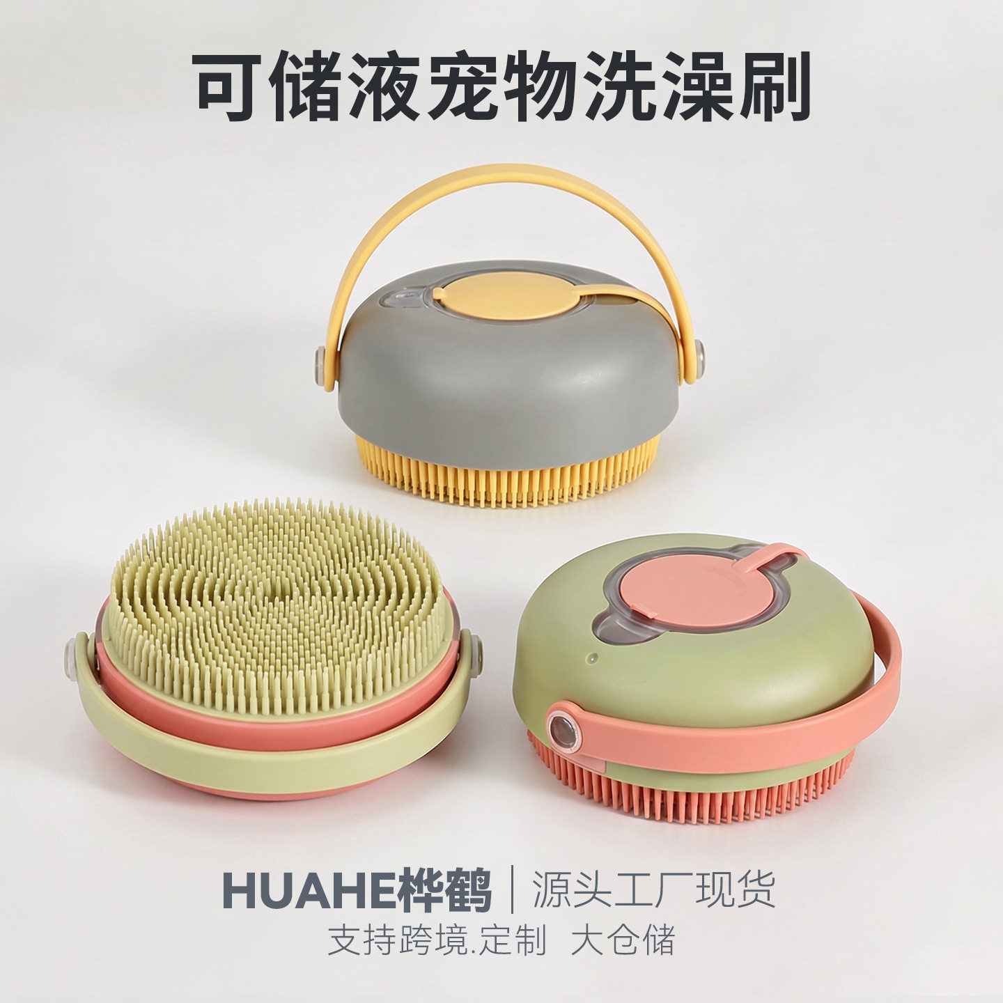 宠物洗澡刷猫咪起泡沐浴按摩刷沐浴露储存器狗狗清洁去毛宠物用品