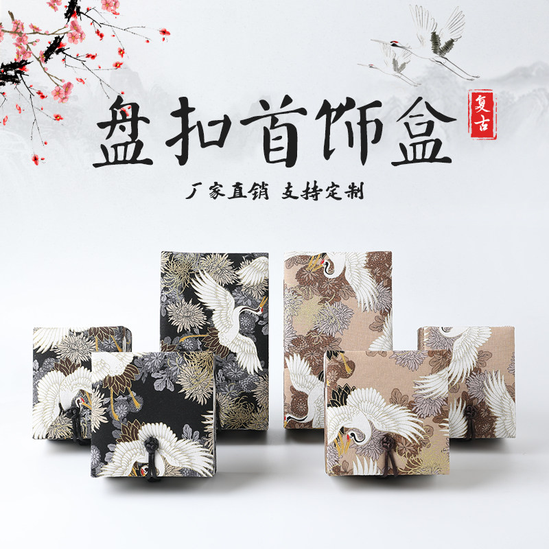 복고풍 중국 스타일의 보석 상자 보석 포장 상자 팔찌 팔찌 펜던트 편지지 펜던트 펜던트 목걸이 상자
