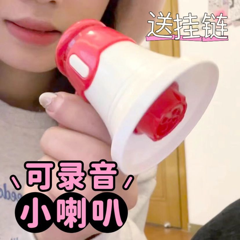 2025新款录音小喇叭大声音乐儿童挂件扩音器玩具搞怪迷你新年礼物