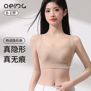 OEING【买一送一】7A大胸显小提拉兔耳杯薄款纸片人粉底液内衣
