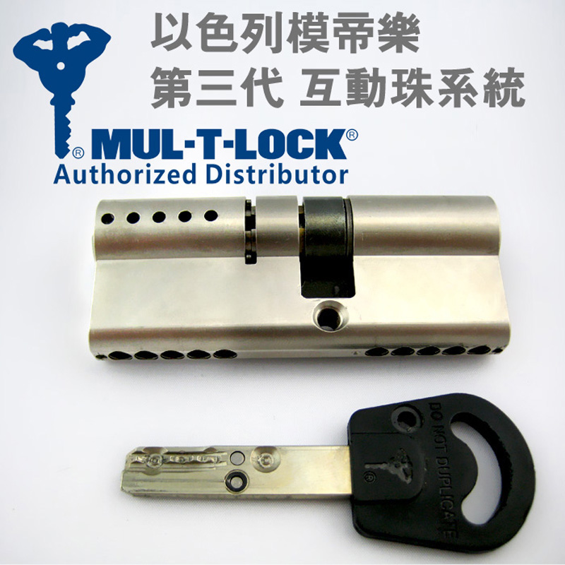 防盗门锁芯以色列模帝乐multlock原装进口超B级C级262S互动珠锁芯