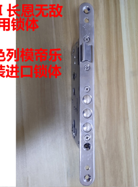 CEI 长恩无敌锁体通用 以色列模帝乐multlock进口防盗门锁体