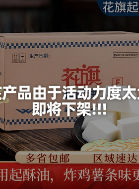 花旗起酥油F油炸鸡汉堡小吃店专用酥炸油植物棕榈油商用煎炸烘焙