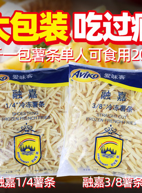 爱味客融嘉薯条2kg*6商用