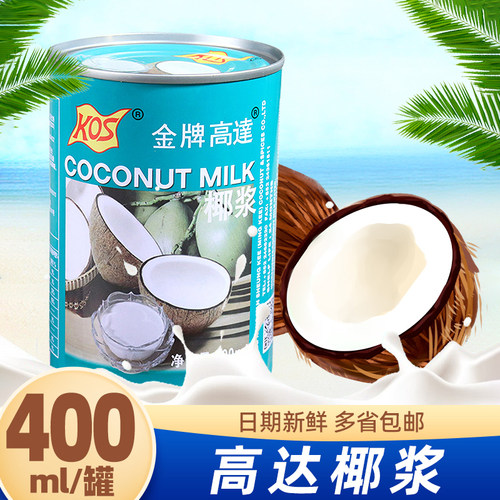 金牌高达椰浆商用烘焙椰汁