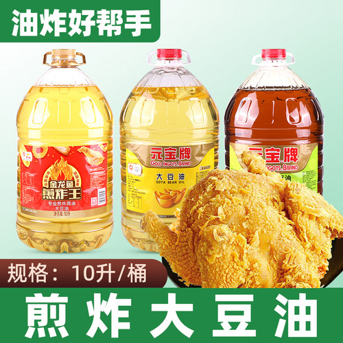 元宝东北豆油20L商用装色拉油
