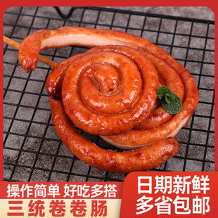 三统万福圈圈肠500g袋整箱批发商用卷肠烧烤油炸小吃香肠卷饼