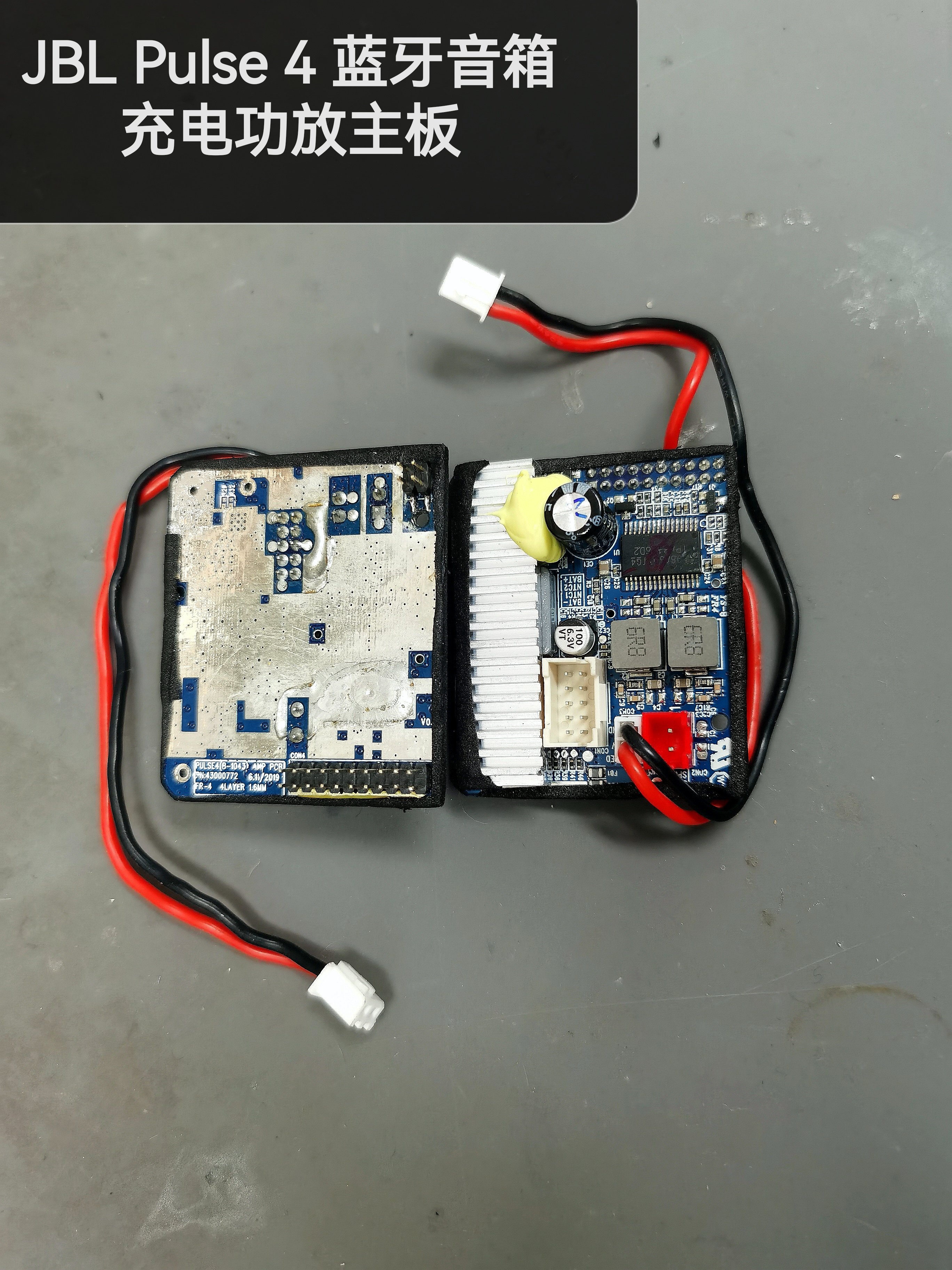 JBL Pulse4蓝牙音箱电源主板 脉动4音响配件原装拆机全新功放板