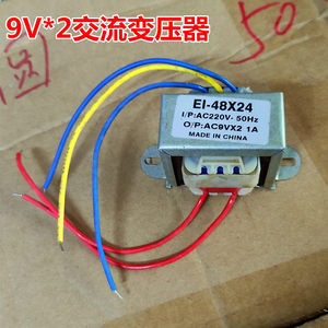 220V转双9V1A交流电子变压器配件