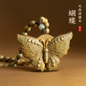 天然绿檀创意蝴蝶吊坠可爱好运项链钥匙扣包包挂饰车挂送女友礼物