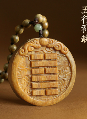 绿檀木质项链吊坠饰品五行补缺八卦补金木水火土吊坠钥匙扣挂件