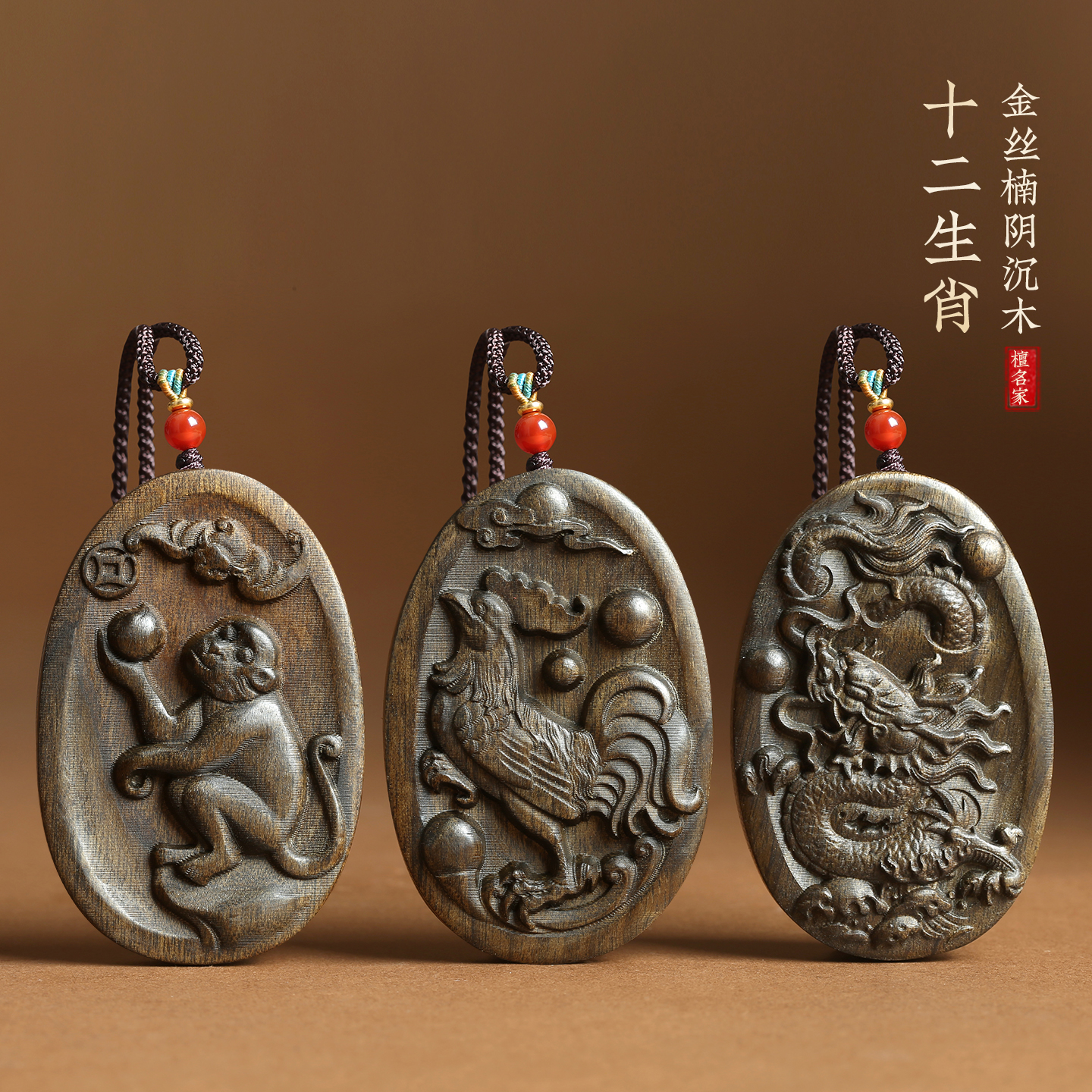 金丝楠阴沉木雕十二生肖吊坠属蛇本命年项链毛衣链太岁车钥匙挂件