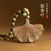 天然绿檀创意银杏叶吊坠好运长寿项链钥匙扣包挂车挂送女友礼物