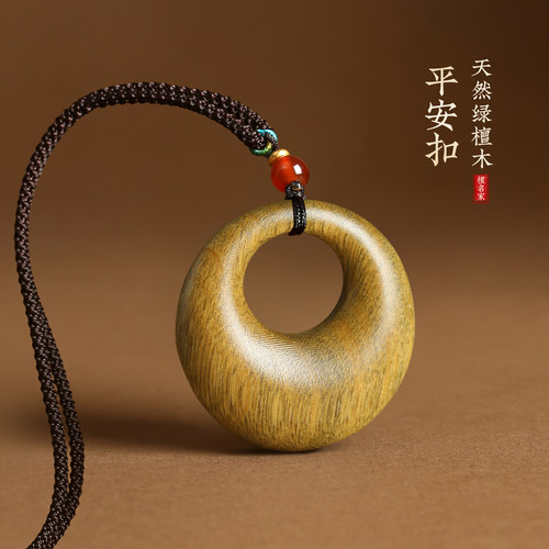 绿檀木平安扣护身符吊坠