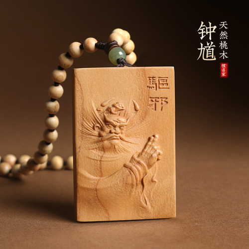 桃木雕天师钟馗赐福吊坠项链
