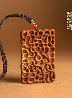 天然崖柏木路路通平安钥匙扣