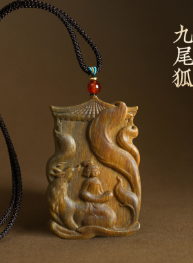 狐狸吊坠招桃花转运护身符挂坠