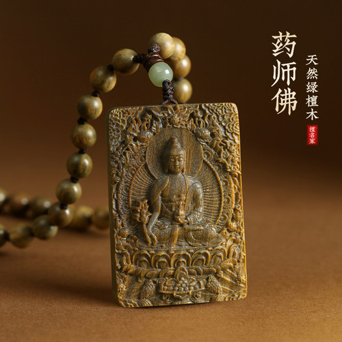 绿檀木药师佛手把件车挂钥匙扣