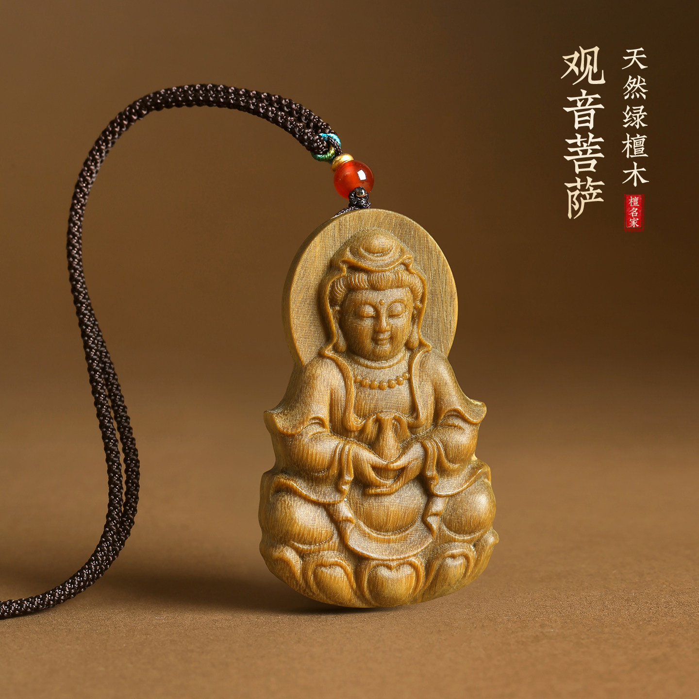绿檀木雕观音菩萨吊坠送子观音杨柳观音净瓶观音汽车挂件钥匙扣