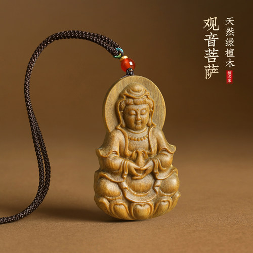 绿檀木雕观音菩萨吊坠