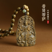 绿檀普贤菩萨吊坠十二生肖守护神手把件本命佛项链车挂件出入平安