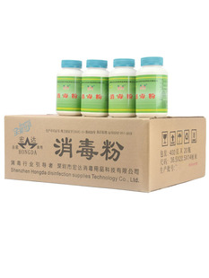 宏达强力消毒粉家用漂白酒店幼儿园学校养殖场餐饮洗衣机杀菌消毒