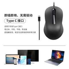 Type-c有线鼠标静音无声通用苹果华为小米平板手机笔记本电脑便携