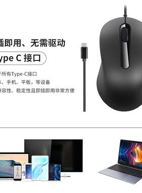 Type-c有线鼠标静音无声通用苹果华为小米平板手机笔记本电脑便携