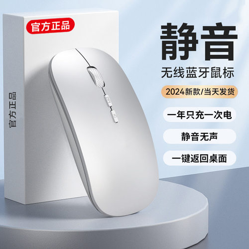 无线鼠标蓝牙可充电静音无声双模游戏办公笔记本台式电脑通用滑鼠