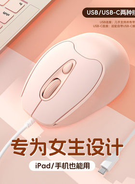 适用华为小米苹果typec接口有线鼠标静音无声笔记本电脑台式平板