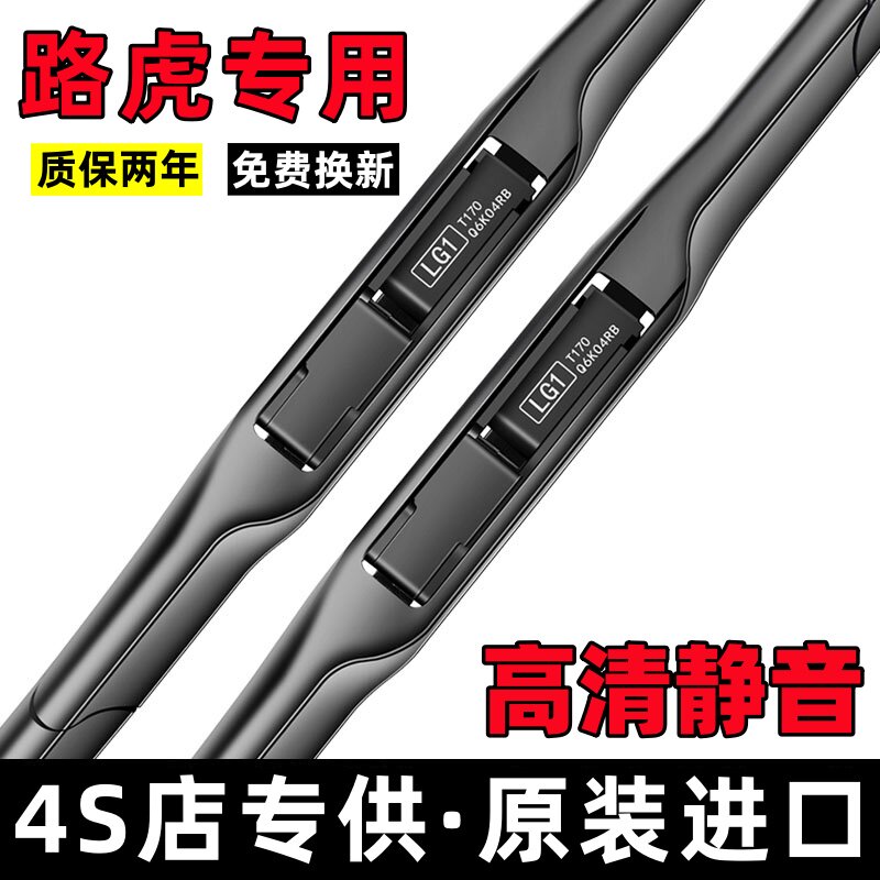适用路虎揽胜运动版原装雨刮器发现34极光5神行者2卫士原厂雨刷片