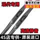 适用现代朗动名图雨刮器原装 ix35新胜达途胜索纳塔八九雨刷片原厂