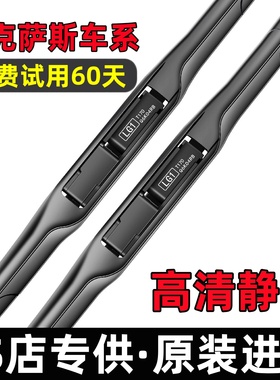 适用雷克萨斯ES300H雨刮器原装LS500/RX350H/LX570/NX200原厂雨刷