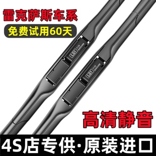 LX570 RX350H NX200原厂雨刷 LS500 适用雷克萨斯ES300H雨刮器原装