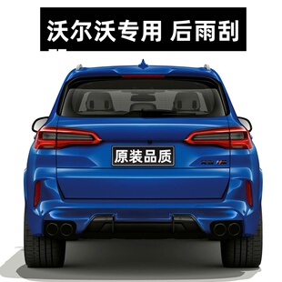 适用沃尔沃XC60后车窗雨刮器C30原装XC40原厂XC90/V60/V40雨刷片