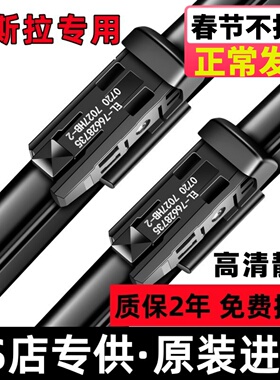 适用特斯拉model3原装雨刮器毛豆Y/modelY/modelX原厂雨刷片静音S