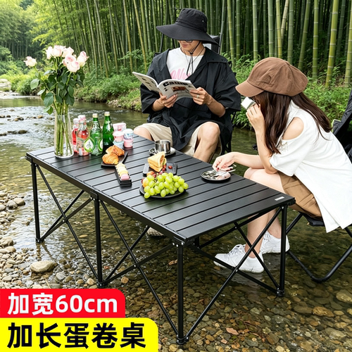 露营折叠加宽加长蛋卷桌椅套装