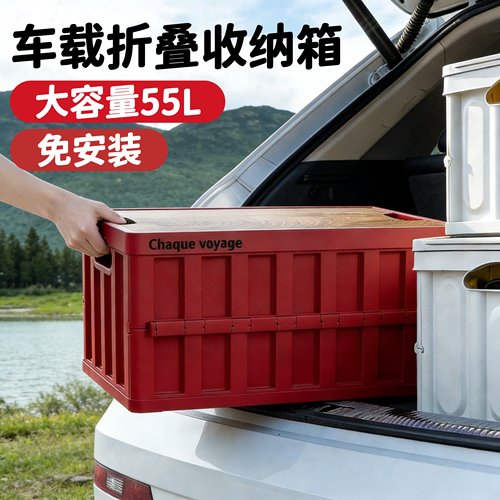 车载露营折叠收纳箱桌一体大容量