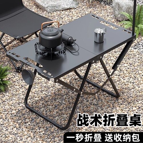 一秒折叠桌全金属材质带收纳袋