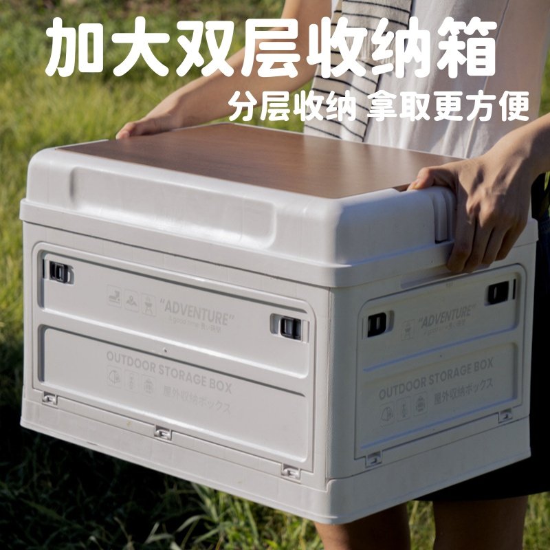 纳知佳户外露营折叠收纳箱双层野营箱野餐篮木盖侧开后备箱整理箱,户外/登山/野营/旅行用品,露营折叠箱,淘宝优惠券,粉丝福利购,淘宝优惠卷