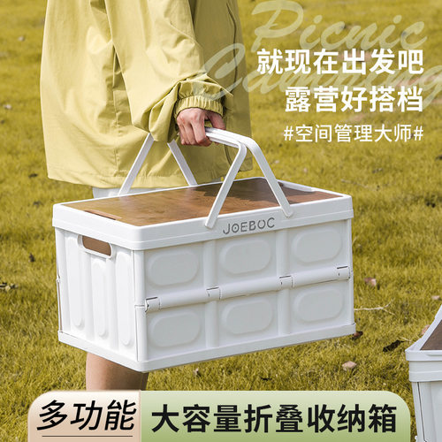 露营折叠收纳箱带提手车载