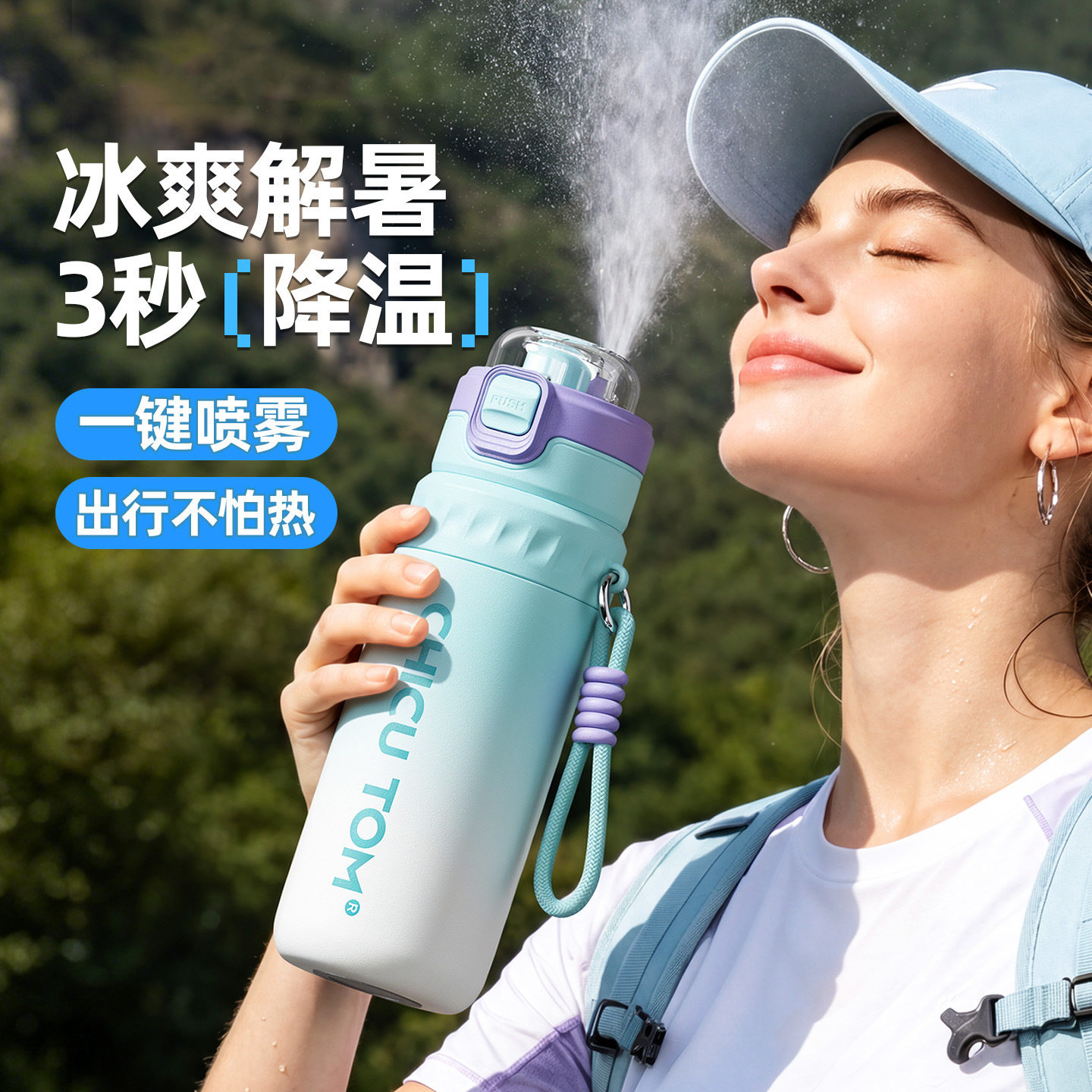 新款喷雾水杯夏天保温杯大容量吸管杯户外运动女生高颜值水杯代发