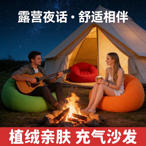 户外露营单人充气沙发坐垫