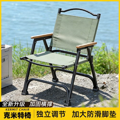 克米特折叠露营椅加固加厚透气