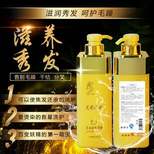 艾妮悍将烫发伴侣发膜烫染修复护发素受损改善毛躁香味持久留香