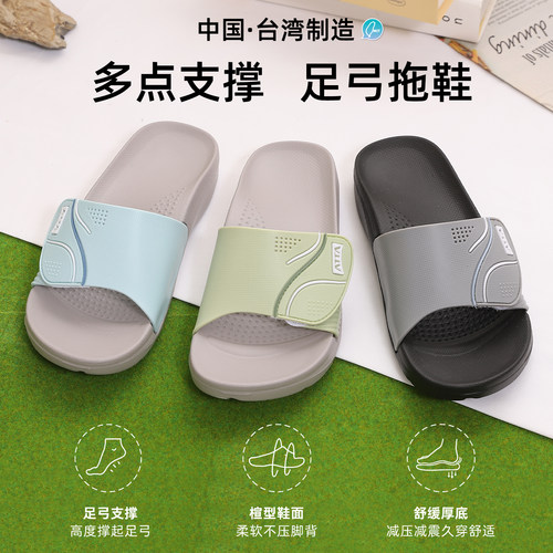 台湾ATTA动态调节足弓支撑拖鞋情侣扁平足专用防滑户外运动后舒缓