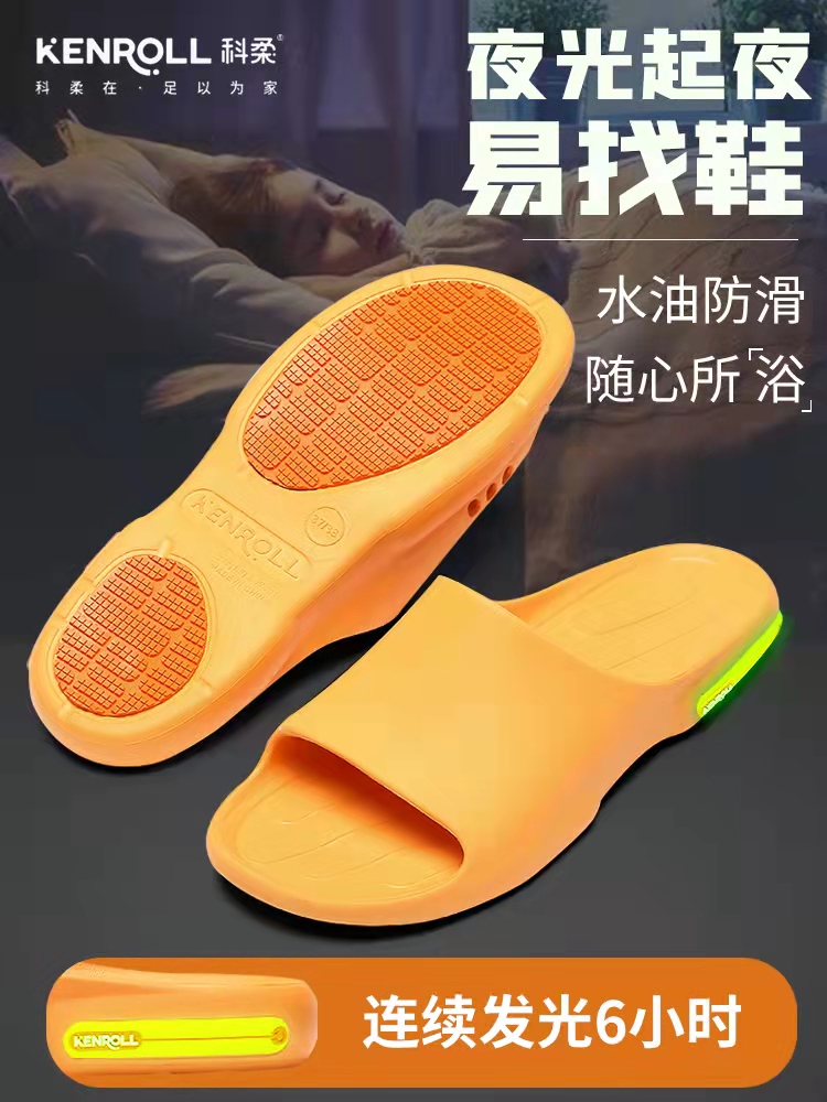 科柔防滑拖鞋KENROLL防滑拖鞋女