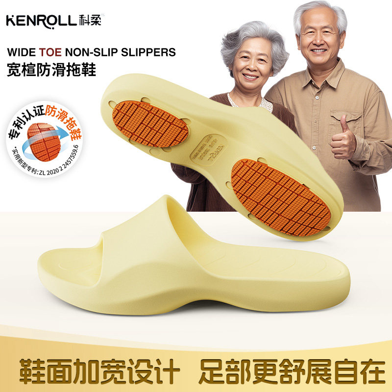 kenroll科柔拖鞋居家孕妇老人夏图片