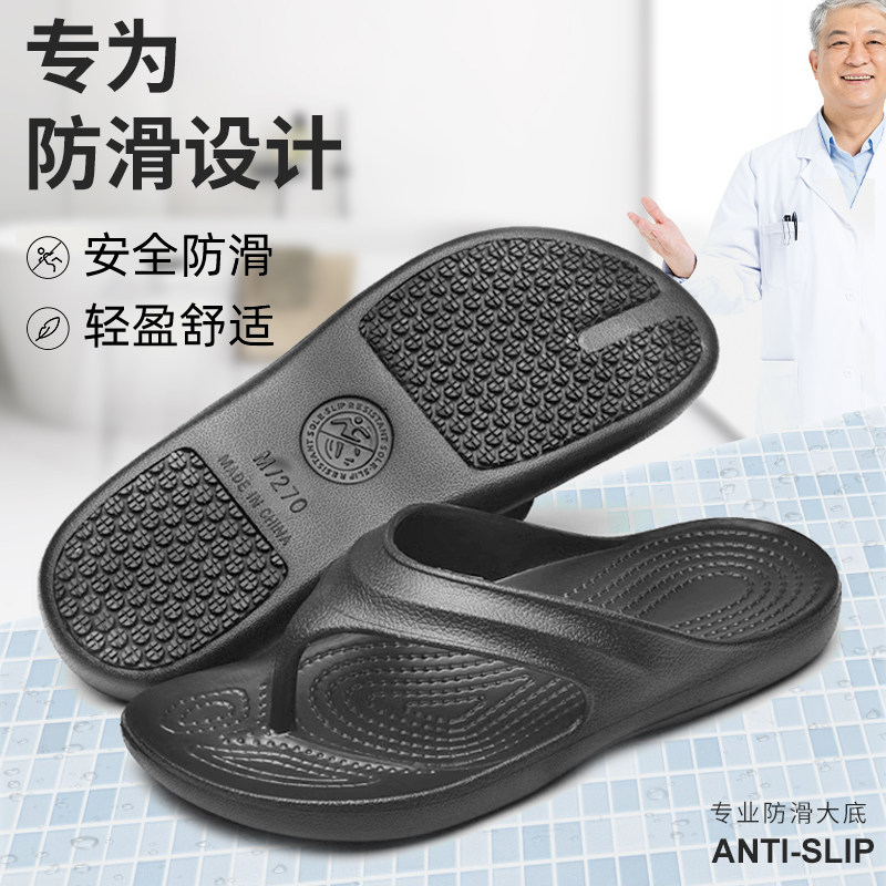 盛世富情侣橡胶鞋底人字拖防滑