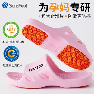sensfoot孕妇专用防滑拖鞋女2025新款家居家用浴室宽版防摔环保男